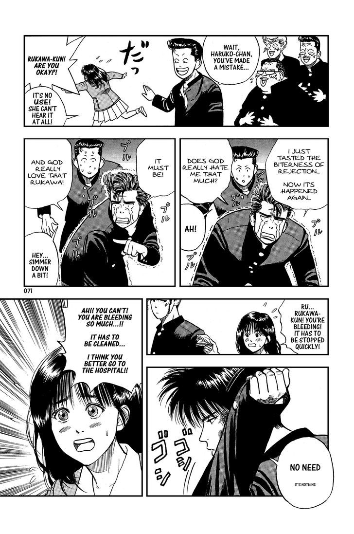 Slam Dunk, Chapter 3 image 14